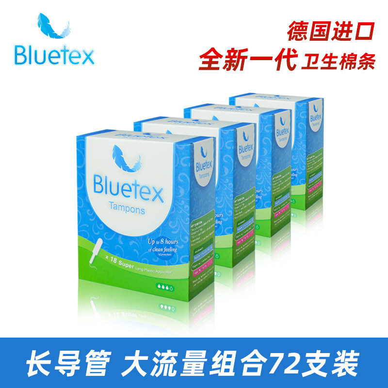蓝宝丝德国进口卫生棉条女士液体卫生棉游泳卫生巾条状棉塞月经杯