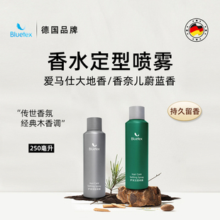 德国Bluetex香水护发定型喷雾发胶男士自然蓬松头可上飞机旅行装