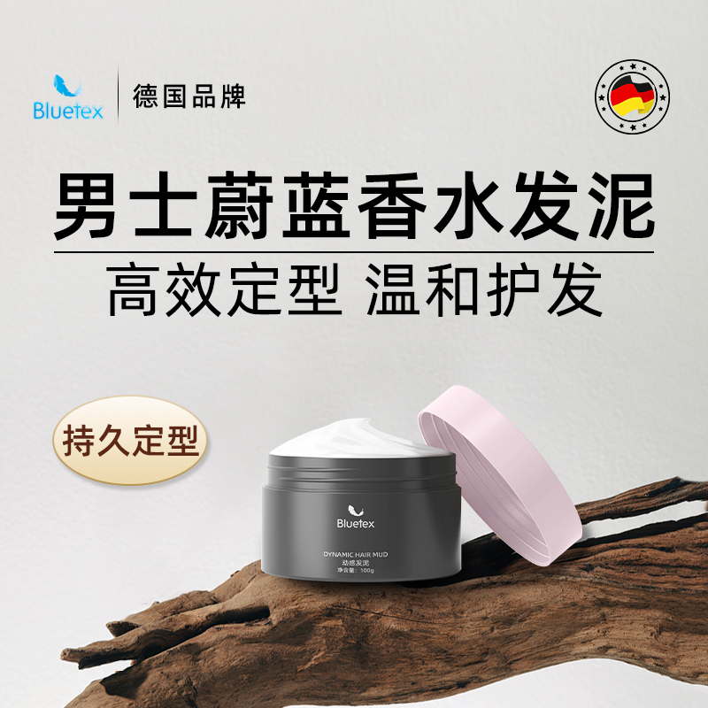 Bluetex发蜡发泥男士定型喷雾