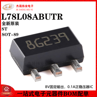 原装正品 L78L08ABUTR SOT-89 0.1A正电压稳压器芯片