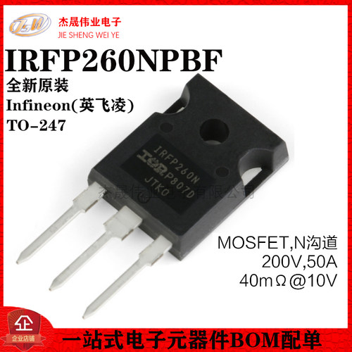 原装正品 IRFP260NPBF TO-247 N沟道200V/50A 直插MOSFET场效应管