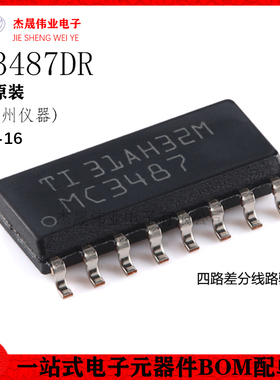 原装正品 贴片 MC3487DR SOIC-16 四路差分线路驱动器芯片