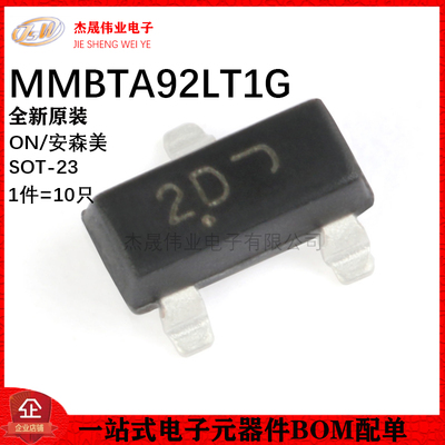 原装正品 MMBTA92LT1G 2D SOT-23 PNP晶体管 贴片三极管 10只