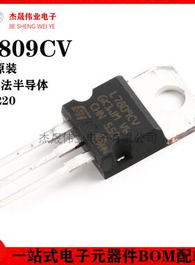 原装正品 直插 L7809CV-DG TO-220 三端稳压/稳压器芯片 +9.0V