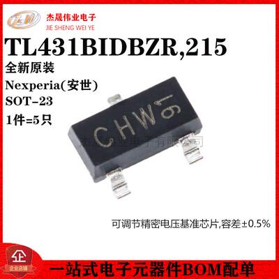 原装正品TL431BIDBZR,215 SOT-23 100mA精密电压基准芯片