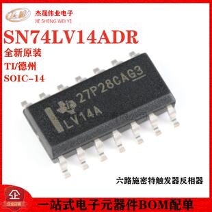 原装正品 SN74LV14ADR SOIC-14 六路施密特触发器反相器 逻辑芯片