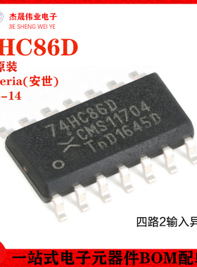 原装正品 74HC86D,653 SOIC-14 四路2输入异或门 贴片逻辑芯片