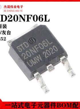 原装正品 UMW STD20NF06L TO-252 60V/30A N沟道增强型功率MOSFET