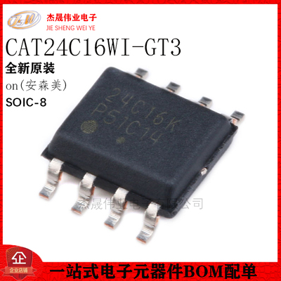 原装正品 贴片 CAT24C16WI-GT3 SOIC-8 EEPROM芯片串行16Kbit I2C