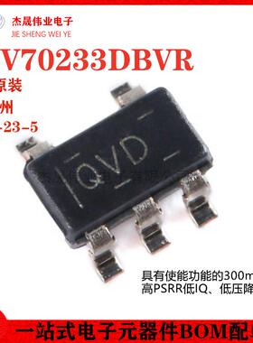 原装正品 贴片 TLV70233DBVR SOT-23-5 低压降稳压器(LDO)芯片