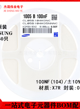 原装正品0402贴片电容16V 100NF ±10% X7R CL05B104KO5NNNC 50只