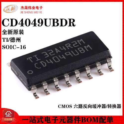 全新原装 贴片 CD4049UBDR SOIC-16 六路反向缓冲器/转换器芯片