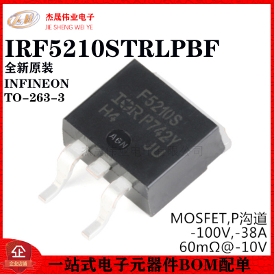 全新原装 IRF5210STRLPBF TO-263-3 P沟道 -100V/-38A 贴片MOSFET