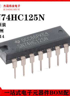 原装正品 直插 SN74HC125N 逻辑电路 - 四总线缓冲器 DIP-14