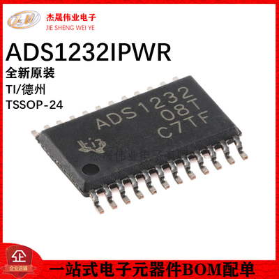 原装正品 贴片ADS1232IPWR 模数转换器 24位 80SPS TSSOP-24