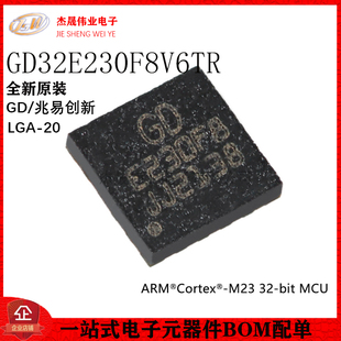 原装GD32E230F8V6TR LGA-20 ARM Cortex-M23 32位微控制器-MCU芯