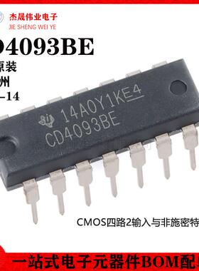 原装正品 直插 CD4093BE PDIP-14 四路2输入与非施密特触发器芯片
