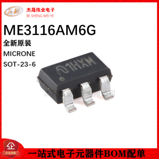 原装ME3116AM6G SOT-23-6输入40V 带载可达1A的DC-DC降压型稳压器