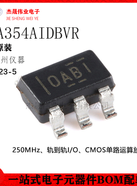 原装正品 OPA354AIDBVR SOT-23-5 单通道运算放大器芯片