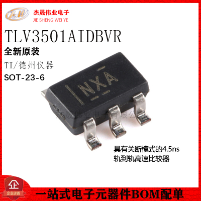 原装正品 TLV3501AIDBVR SOT-23-6 高速比较器芯片