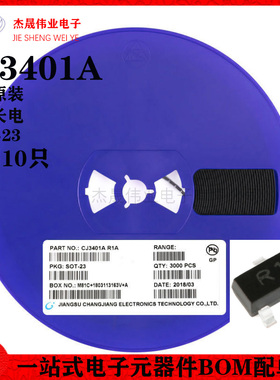 原装正品 CJ3401A SOT-23 P沟道 -30V/-4.2A 贴片MOSFET场效应管