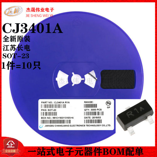 原装正品 CJ3401A SOT-23 P沟道 -30V/-4.2A 贴片MOSFET场效应管
