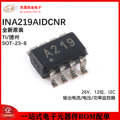 原装正品 INA219AIDCNR SOT-23-8 电流/电压/功率监控器芯片