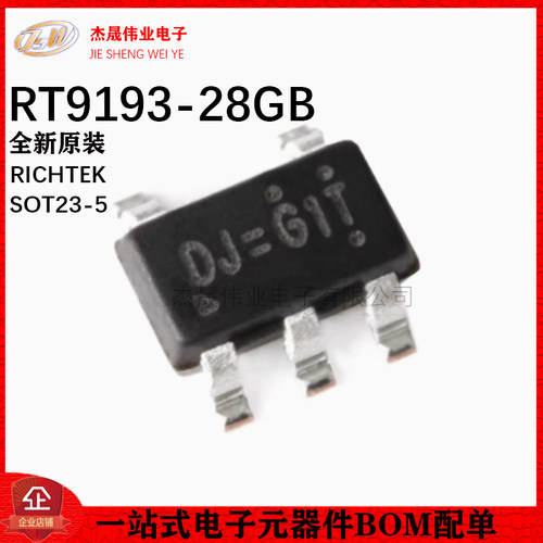 原装正品 RT9193-28GB SOT23-5 稳压器LDO芯片 2.8V/300mA输出