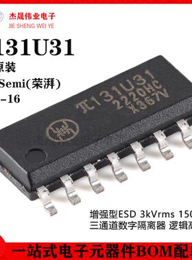 原装π131U31 SOIC-16增强型ESD 3kVrms 150Kbps三通道数字隔离器