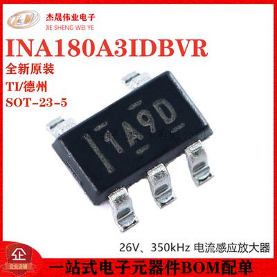 原装正品 贴片 INA180A3IDBVR SOT-23-5 电流感应放大器IC芯片
