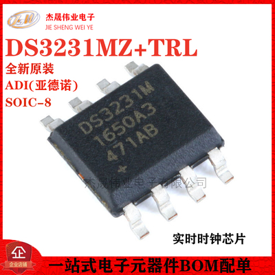 原装正品 贴片 DS3231MZ+TRL SOIC-8 实时时钟芯片
