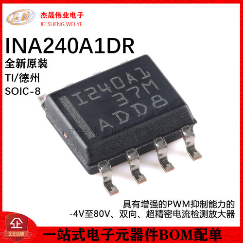 原装INA240A1DR SOIC-8具有增强的PWM抑制能力-4V至80V检测放大器