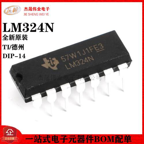 原装正品 直插 LM324N DIP-14 四路运算放大器IC芯片