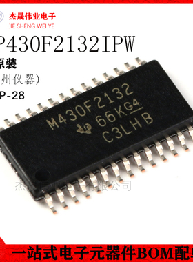 原装正品 贴片 MSP430F2132IPW TSSOP-28 16位微控制器 8K闪存
