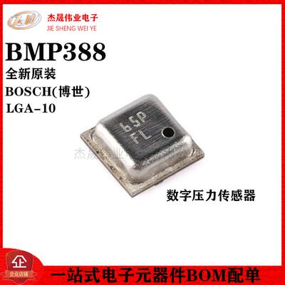 原装正品 BMP388 LGA-10 数字压力传感器