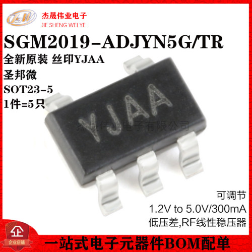 原装正品 SGM2019-ADJYN5G/TR 丝印YJAA SOT23-5 线性稳压器芯片