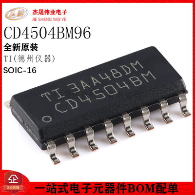 原装正品 贴片 CD4504BM96 SOIC-16 六路电压电平转换器芯片