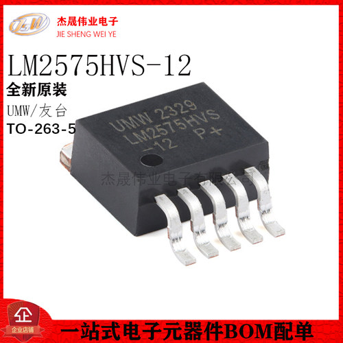 原装正品 LM2575HVS-12 TO-263-5 2A降压型开关稳压器