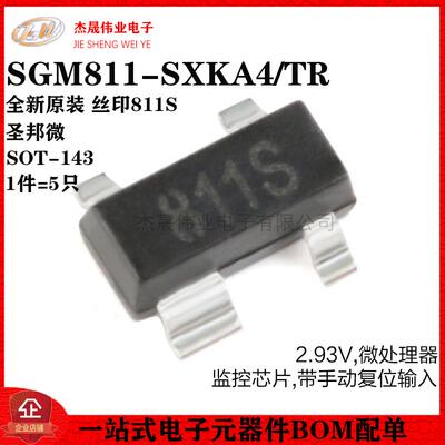 原装正品 SGM811-SXKA4/TR 丝印811S SOT-143 微处理器监控芯片