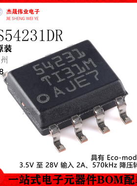 原装正品 贴片 TPS54231DR SOP-8 直流/直流芯片 570KHZ 2A