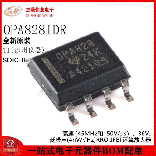 原装正品 OPA828IDR SOIC-8 45MHz 36V JFET输入运算放大器芯片