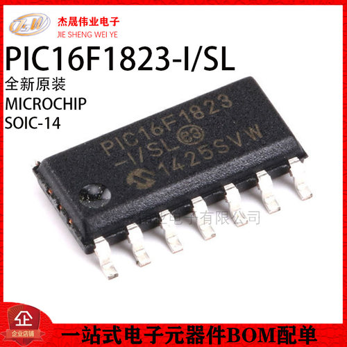 原装正品 贴片 PIC16F1823-I/SL 芯片 微控制器 8位 32MHZ
