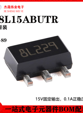 原装正品 L78L15ABUTR SOT-89 0.1A正电压稳压器芯片