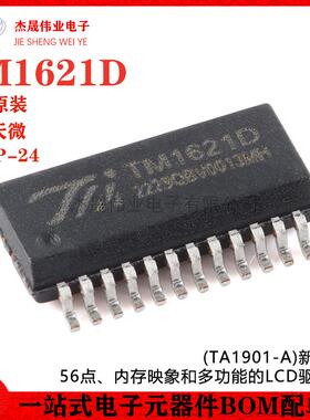原装TM1621D(TA1901-A)新版本QSOP-24内存映象多功能的LCD驱动器