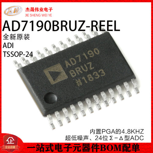原装正品 AD7190BRUZ-REEL TSSOP-24 24位Σ-Δ模数转换器(ADC)
