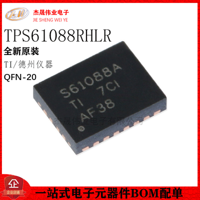 原装正品 贴片 TPS61088RHLR QFN-20 10A 同步升压转换器芯片