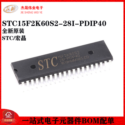 原装STC15F2K60S2-28I-芯片