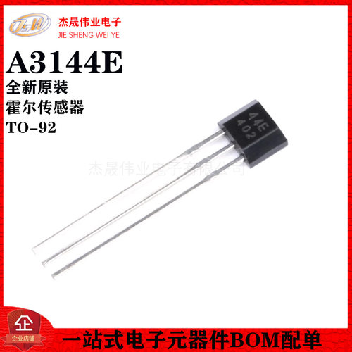 大芯片高灵敏度44E 霍尔传感器402开关A1344EUA-T高温元件AH3144E
