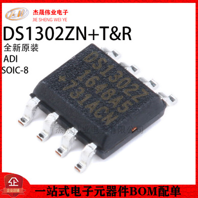 原装正品 贴片 DS1302ZN+T&R SOIC-8 时钟/日历 3线串行接口芯片