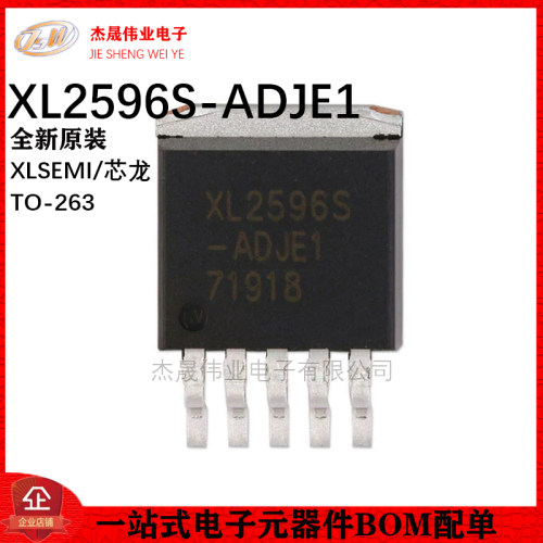 原装正品 XL2596S-ADJE1 TO-263 150KHz 降压型DC-DC转换器芯片